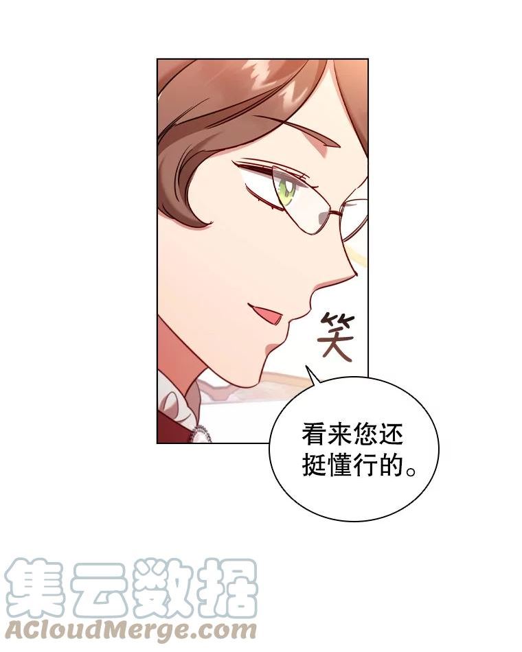 离婚后成为财阀漫画免费阅读漫画,43.情报交易13图