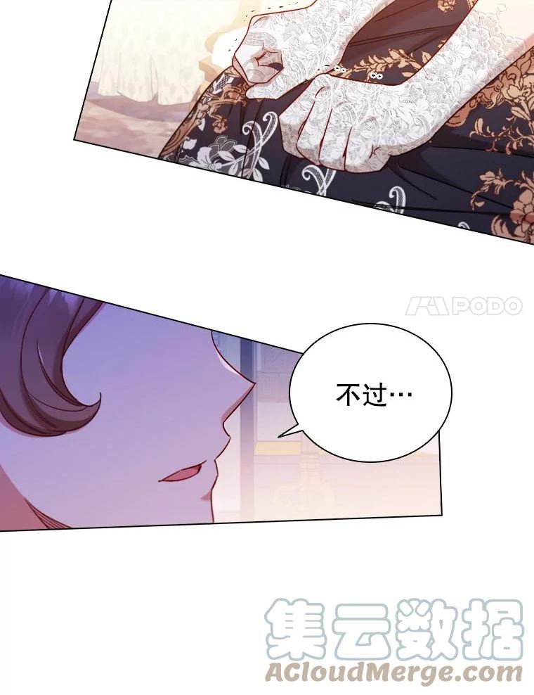 离婚后成为财阀漫画免费阅读漫画,43.情报交易22图