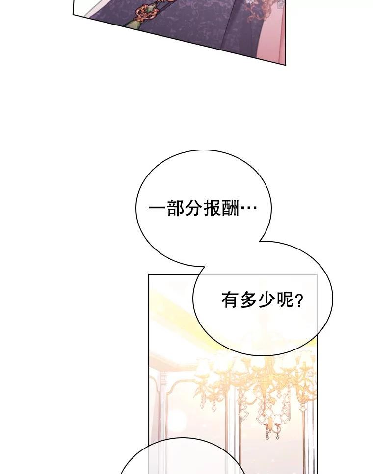 离婚后成为财阀漫画免费阅读漫画,43.情报交易26图