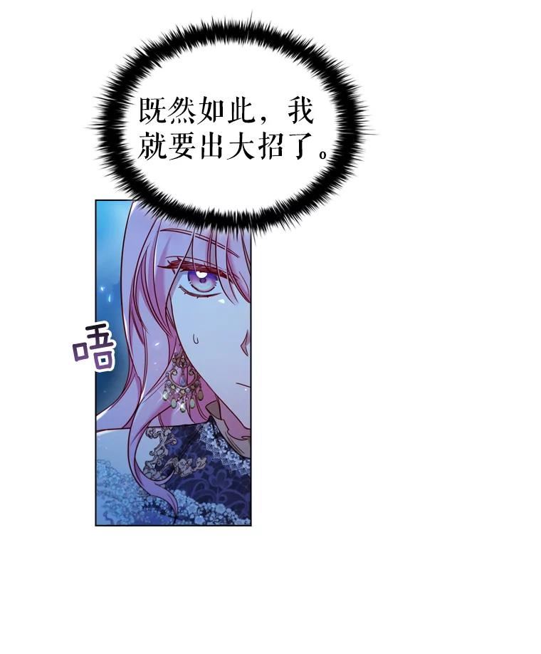 离婚后成为财阀漫画免费阅读漫画,43.情报交易30图