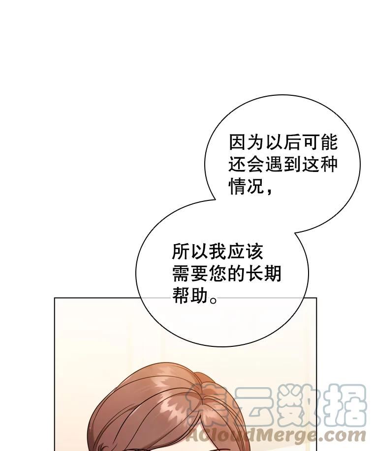 离婚后成为财阀漫画免费阅读漫画,43.情报交易31图