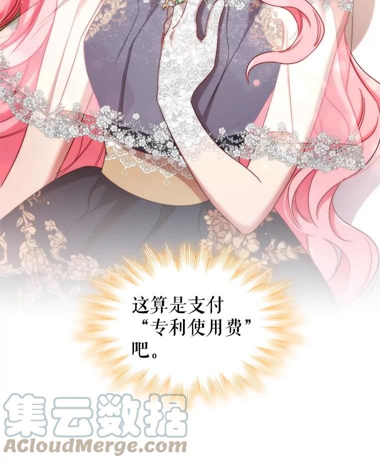 离婚后成为财阀漫画免费阅读漫画,43.情报交易37图