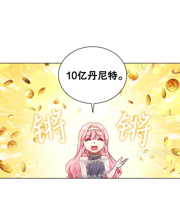 离婚后成为财阀漫画免费阅读漫画,43.情报交易39图