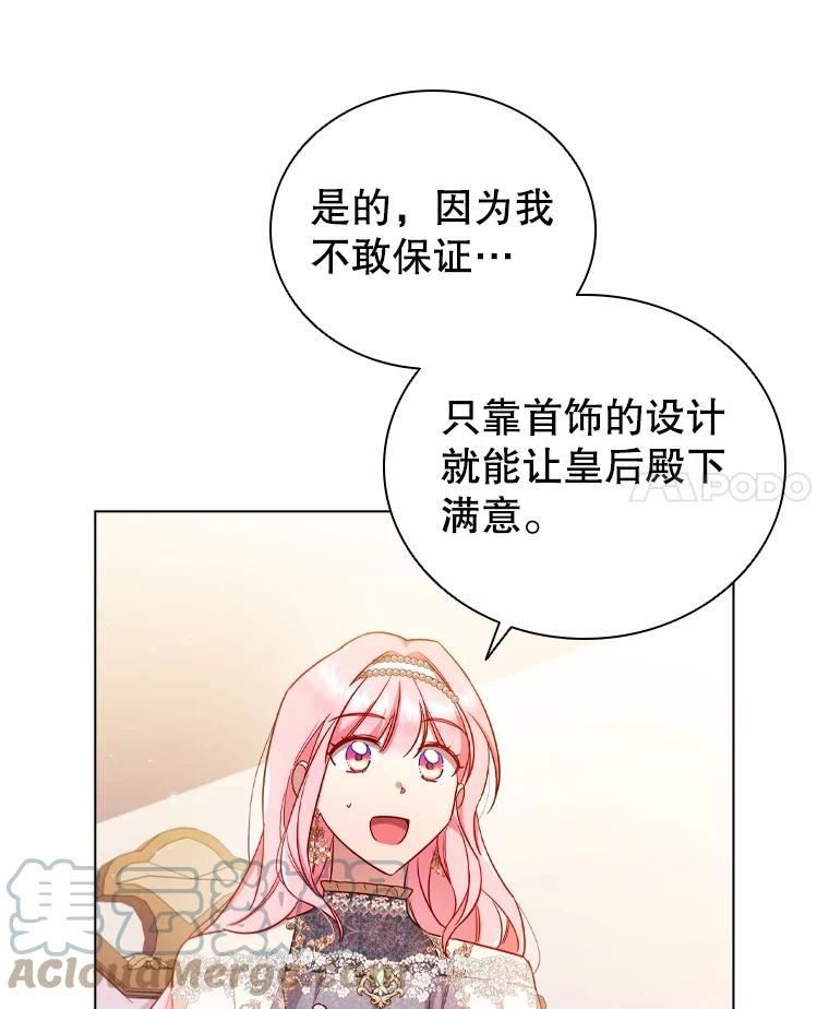 离婚后成为财阀漫画免费阅读漫画,43.情报交易4图