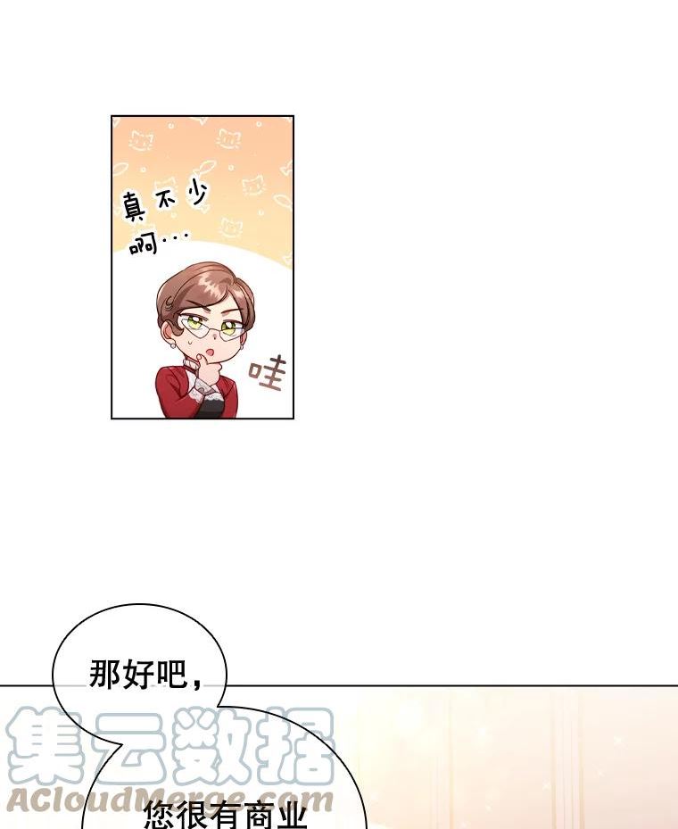 离婚后成为财阀漫画免费阅读漫画,43.情报交易40图