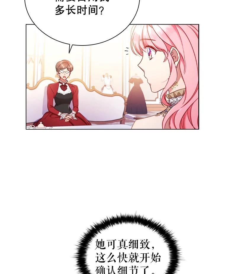 离婚后成为财阀漫画免费阅读漫画,43.情报交易42图