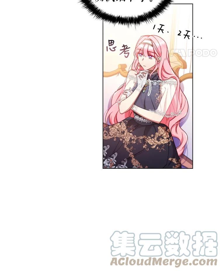 离婚后成为财阀漫画免费阅读漫画,43.情报交易43图