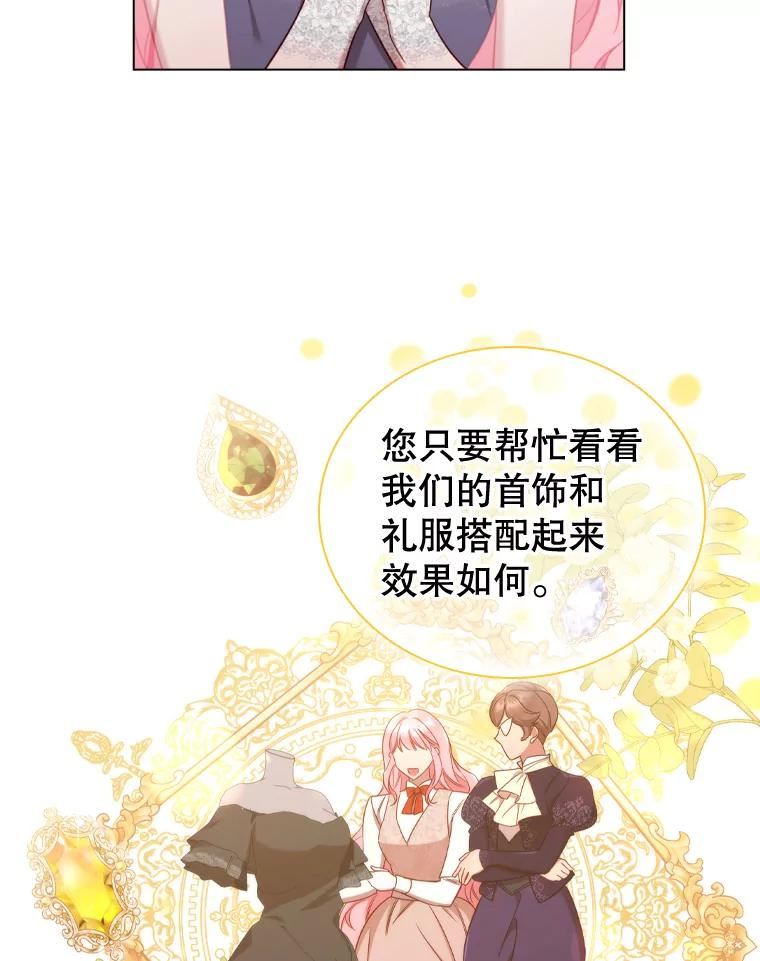 离婚后成为财阀漫画免费阅读漫画,43.情报交易45图