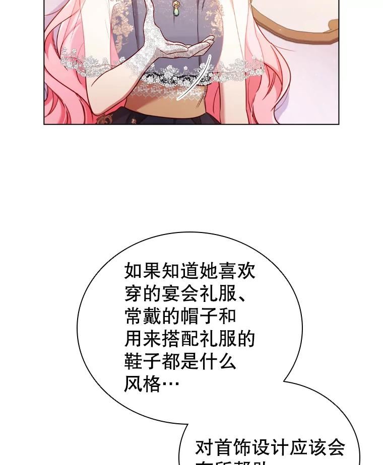 离婚后成为财阀漫画免费阅读漫画,43.情报交易5图