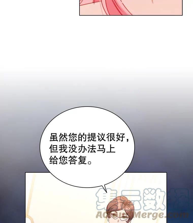 离婚后成为财阀漫画免费阅读漫画,43.情报交易55图