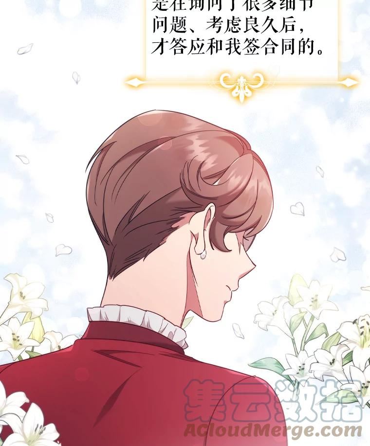 离婚后成为财阀漫画免费阅读漫画,43.情报交易61图