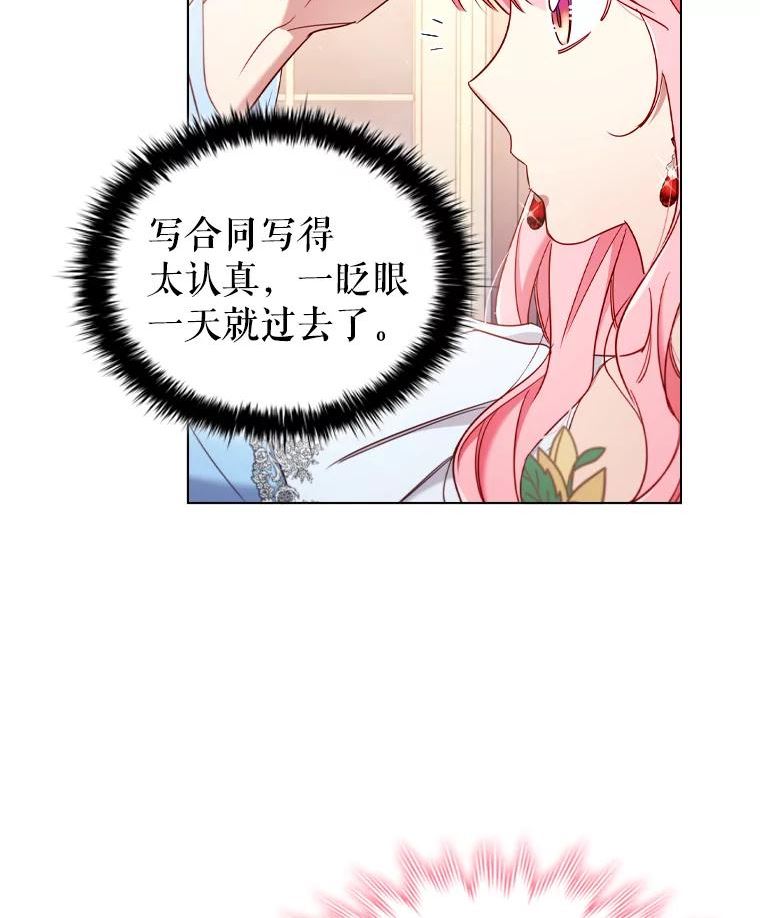 离婚后成为财阀漫画免费阅读漫画,43.情报交易65图