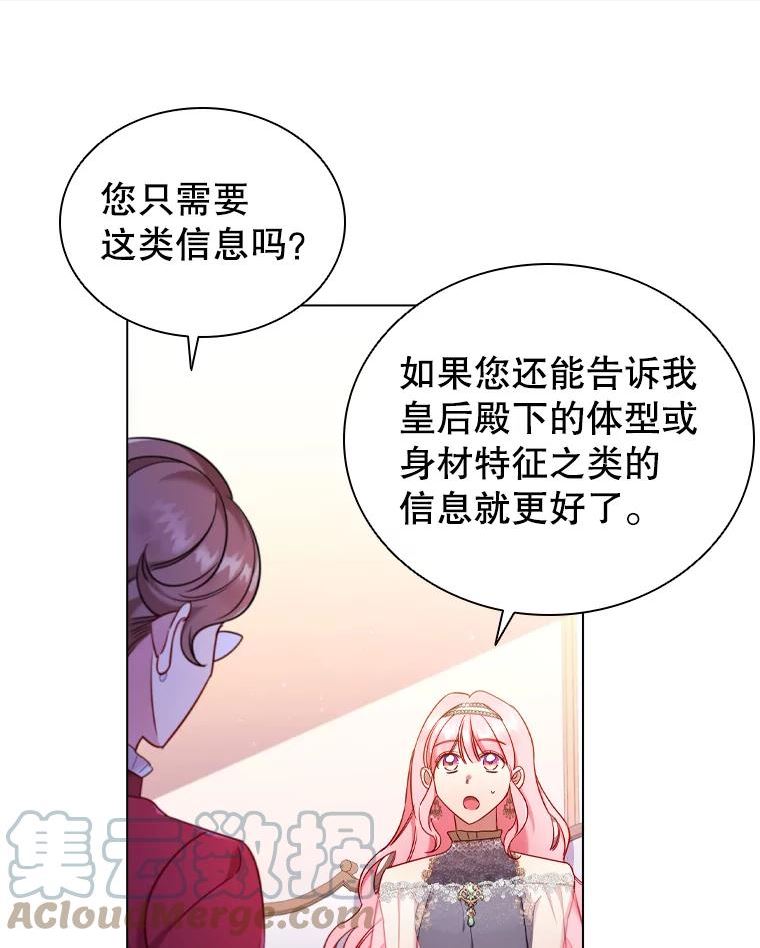 离婚后成为财阀漫画免费阅读漫画,43.情报交易7图