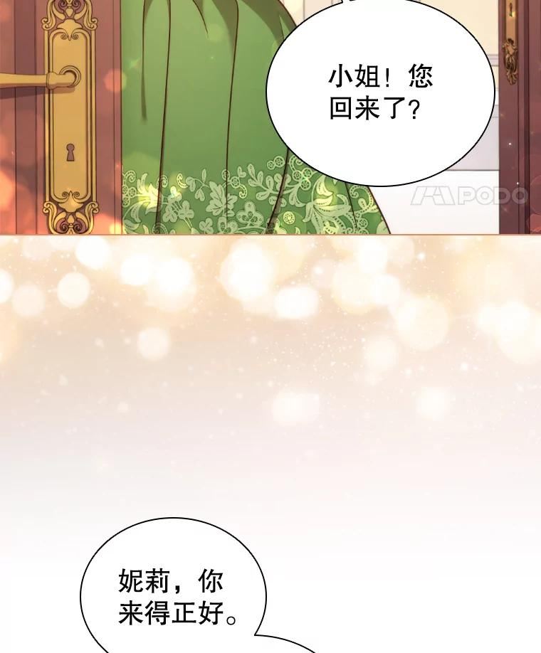 离婚后成为财阀漫画免费阅读漫画,43.情报交易71图