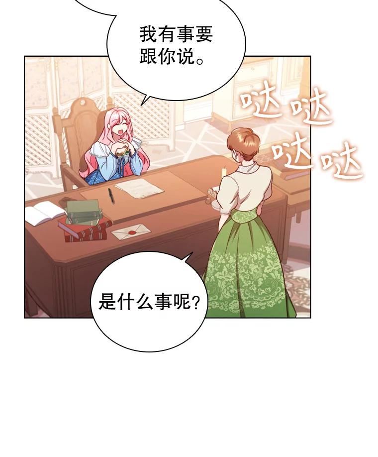 离婚后成为财阀漫画免费阅读漫画,43.情报交易72图