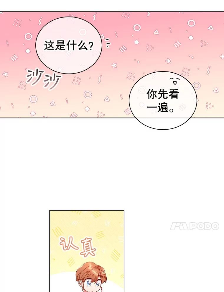 离婚后成为财阀漫画免费阅读漫画,43.情报交易74图