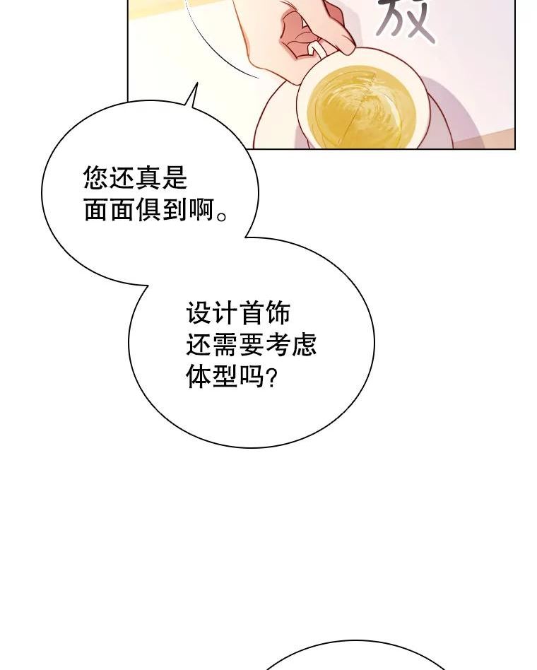 离婚后成为财阀漫画免费阅读漫画,43.情报交易9图