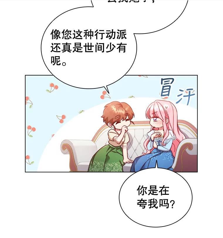 离婚后成为财阀漫画免费阅读漫画,44.好感13图