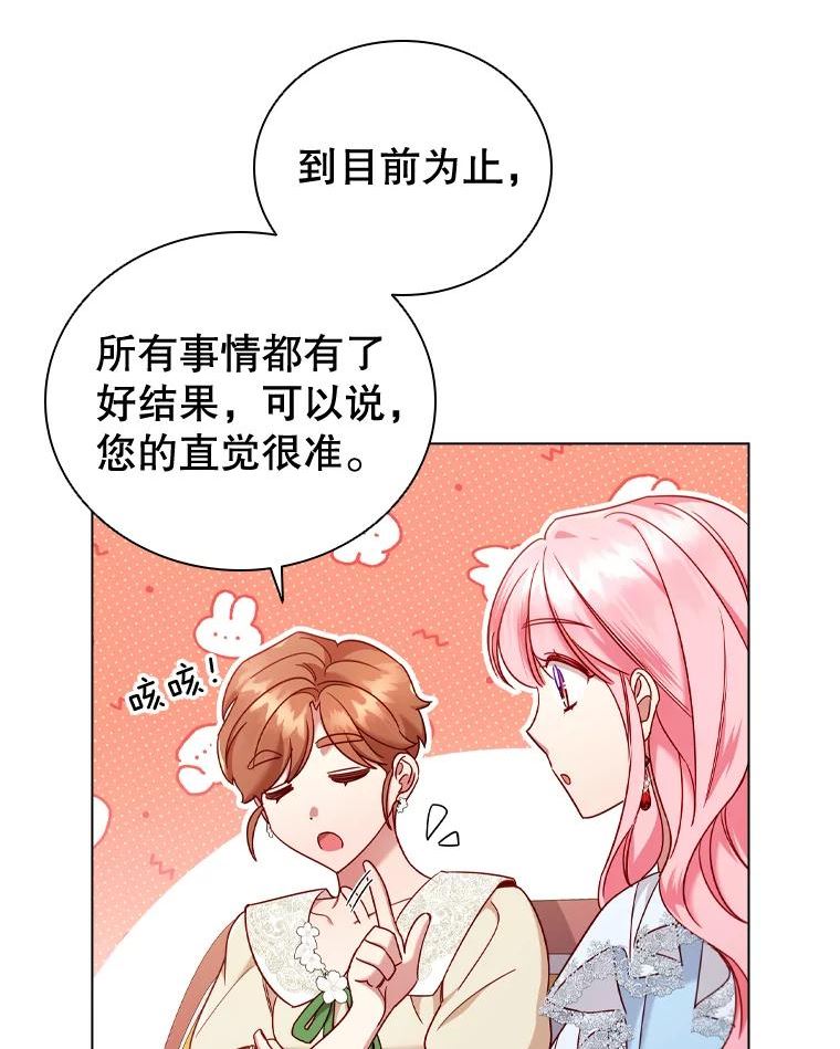 离婚后成为财阀漫画免费阅读漫画,44.好感14图