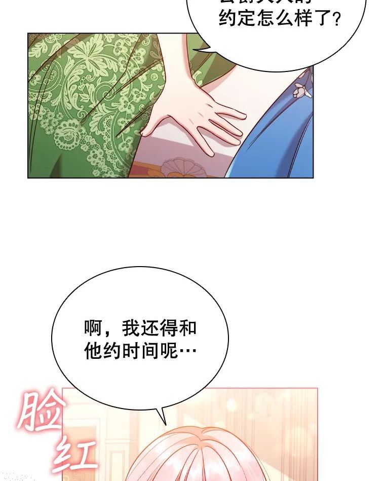 离婚后成为财阀漫画免费阅读漫画,44.好感17图