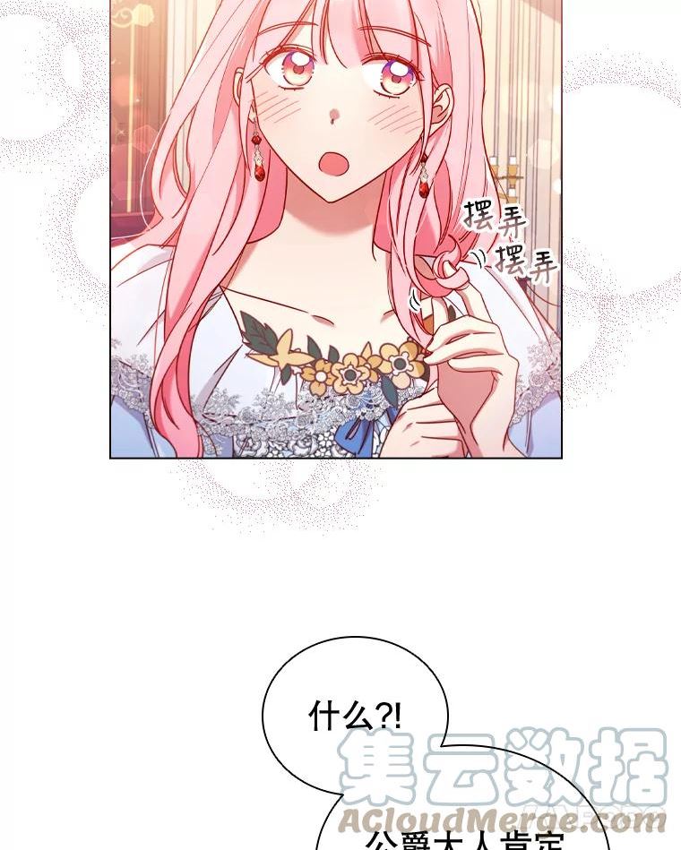 离婚后成为财阀漫画免费阅读漫画,44.好感18图