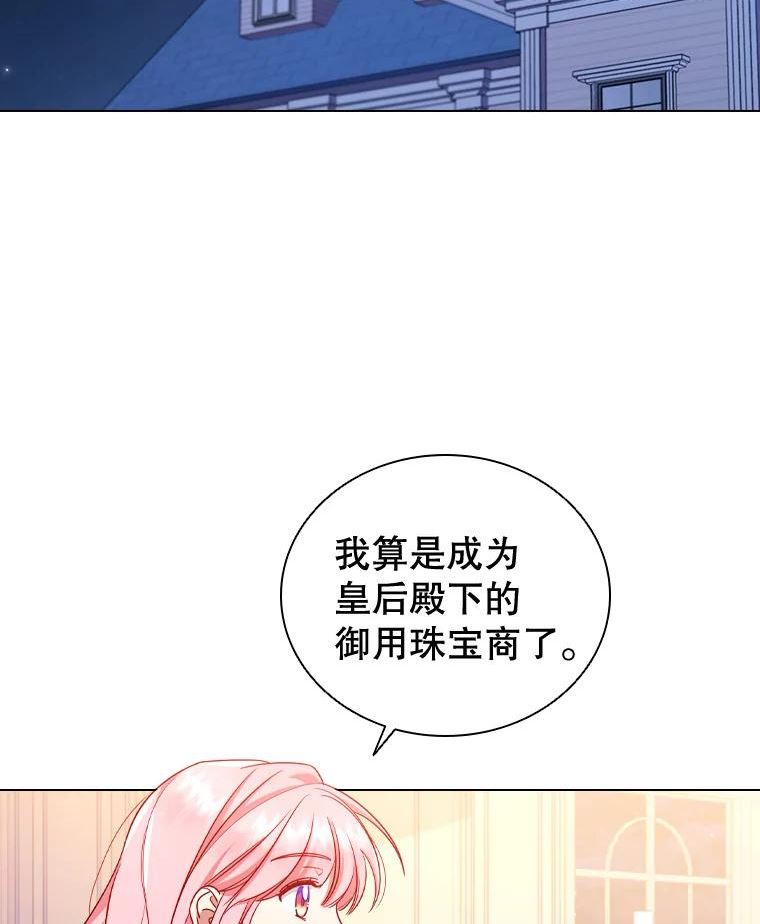 离婚后成为财阀漫画免费阅读漫画,44.好感2图