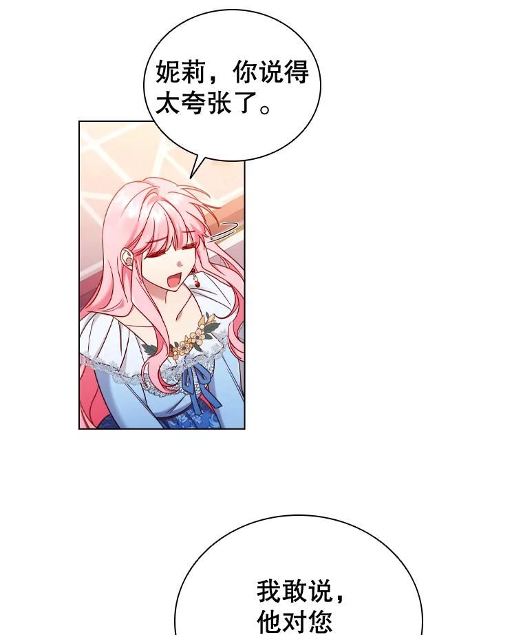 离婚后成为财阀漫画免费阅读漫画,44.好感20图