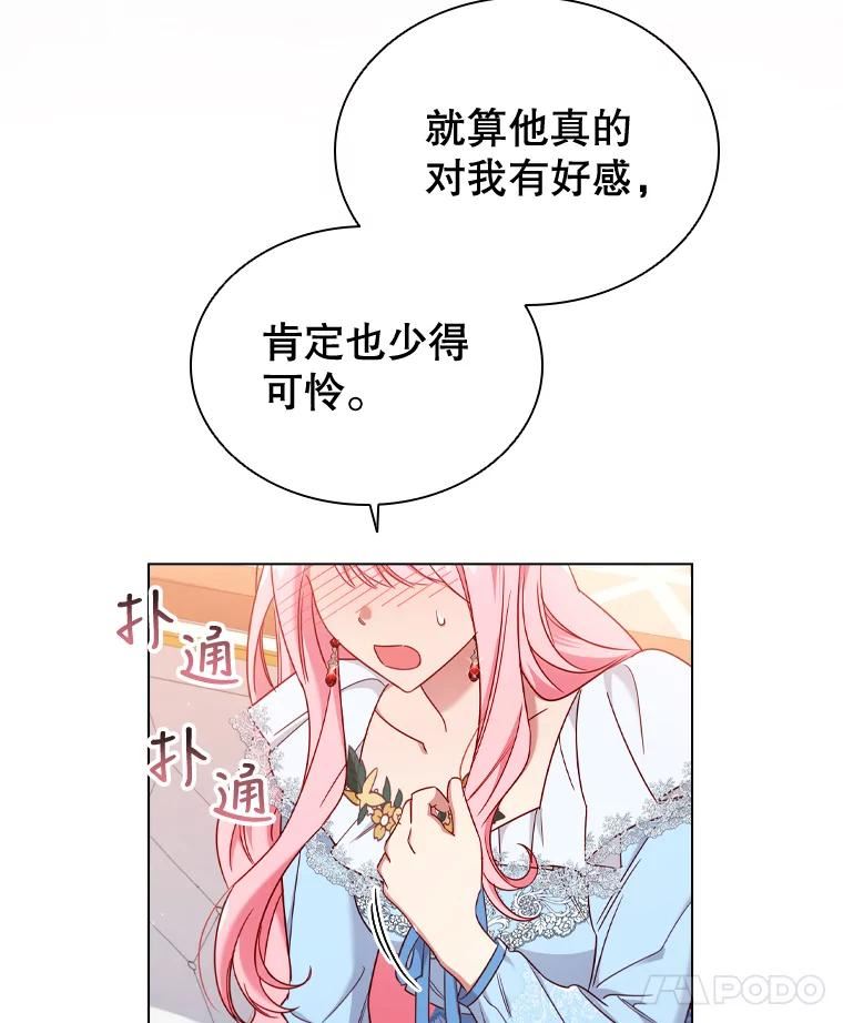 离婚后成为财阀漫画免费阅读漫画,44.好感26图