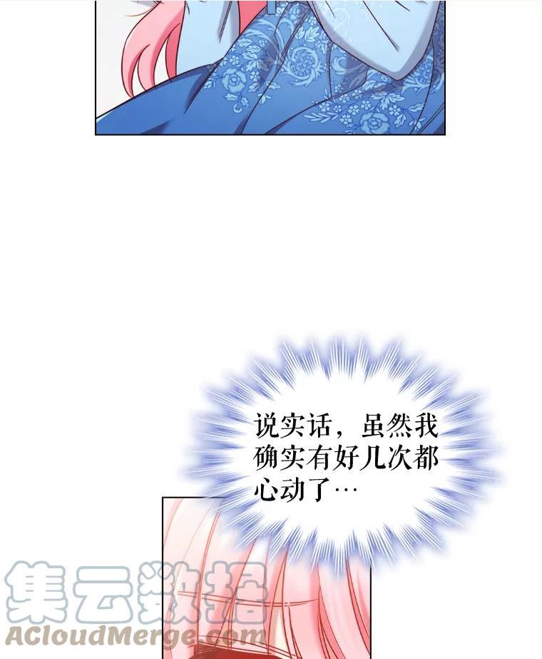 离婚后成为财阀漫画免费阅读漫画,44.好感27图