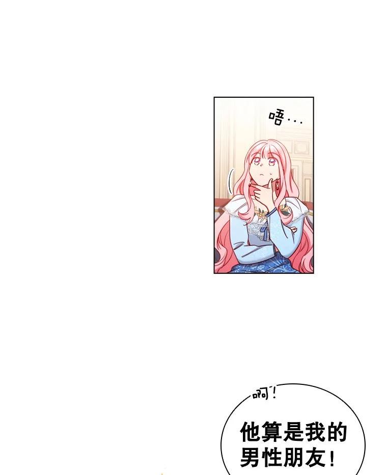 离婚后成为财阀漫画免费阅读漫画,44.好感31图