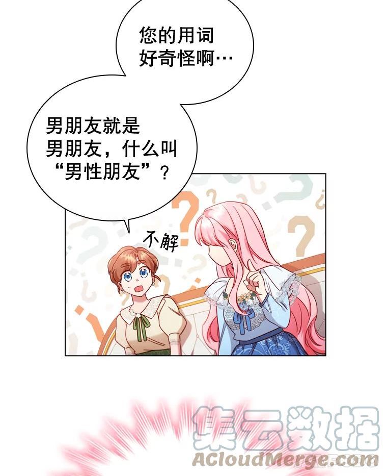 离婚后成为财阀漫画免费阅读漫画,44.好感33图