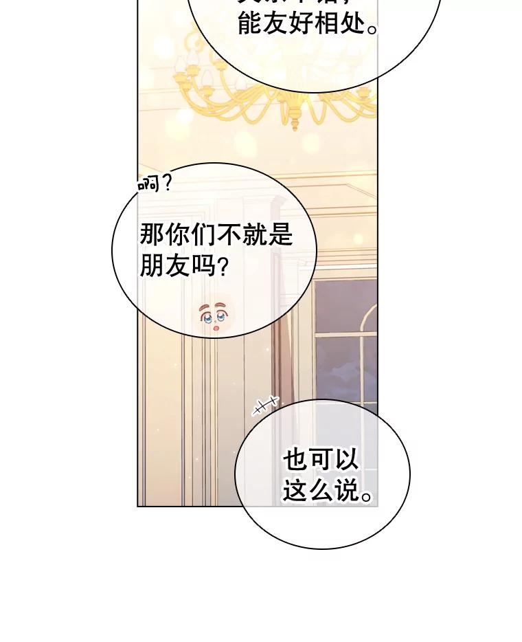 离婚后成为财阀漫画免费阅读漫画,44.好感35图