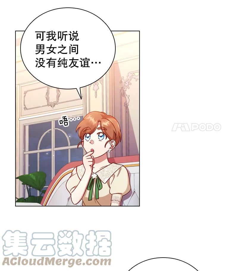 离婚后成为财阀漫画免费阅读漫画,44.好感36图