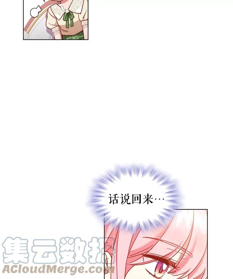 离婚后成为财阀漫画免费阅读漫画,44.好感39图