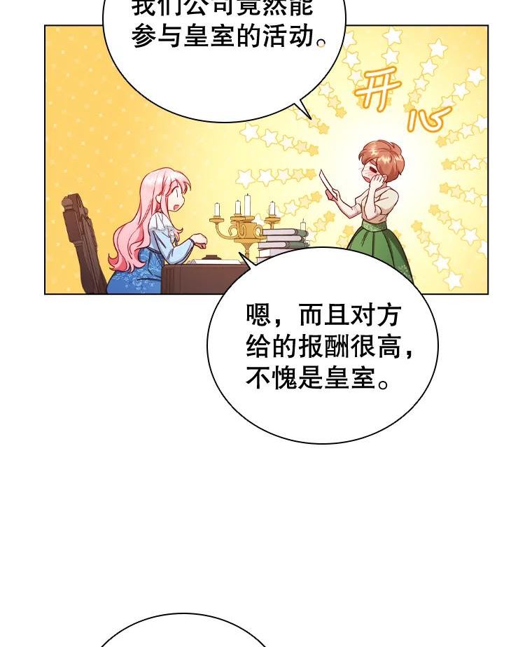 离婚后成为财阀漫画免费阅读漫画,44.好感5图