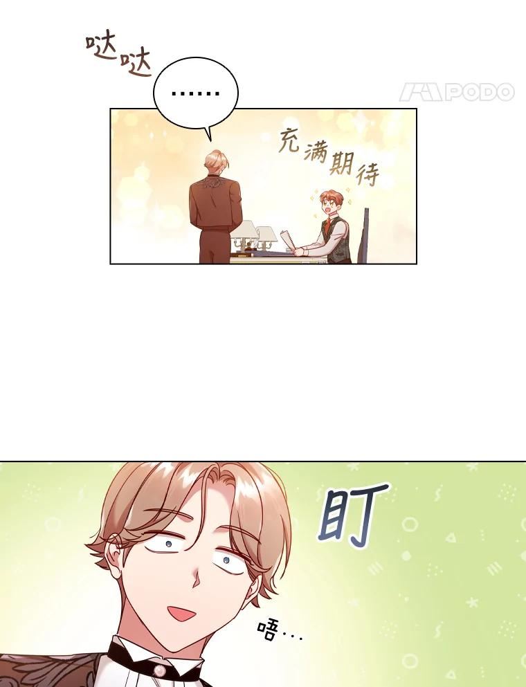 离婚后成为财阀漫画免费阅读漫画,44.好感50图