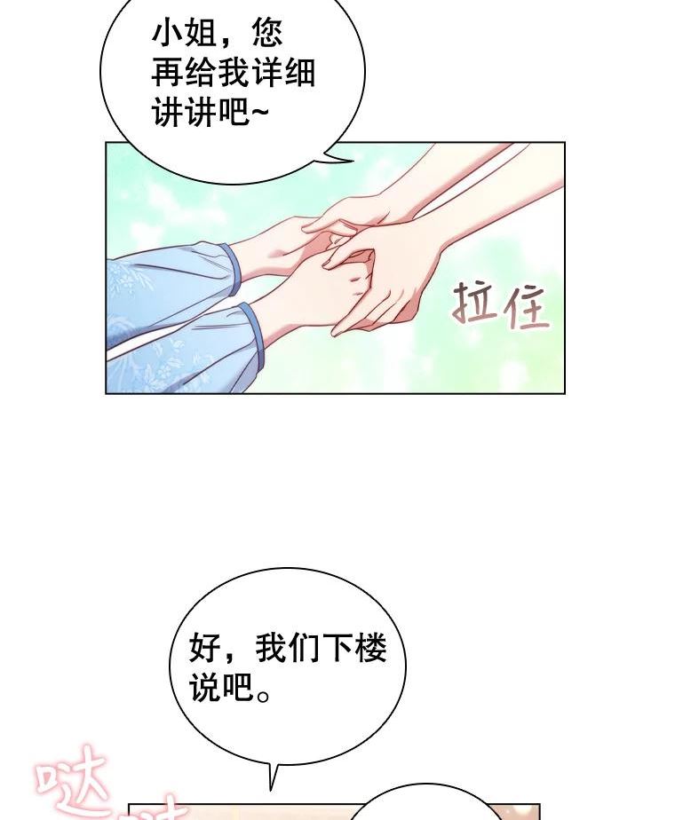 离婚后成为财阀漫画免费阅读漫画,44.好感6图