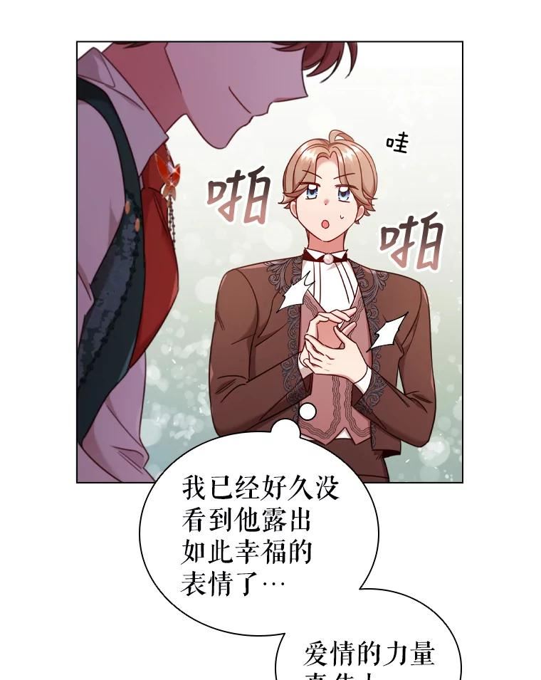 离婚后成为财阀漫画免费阅读漫画,44.好感62图