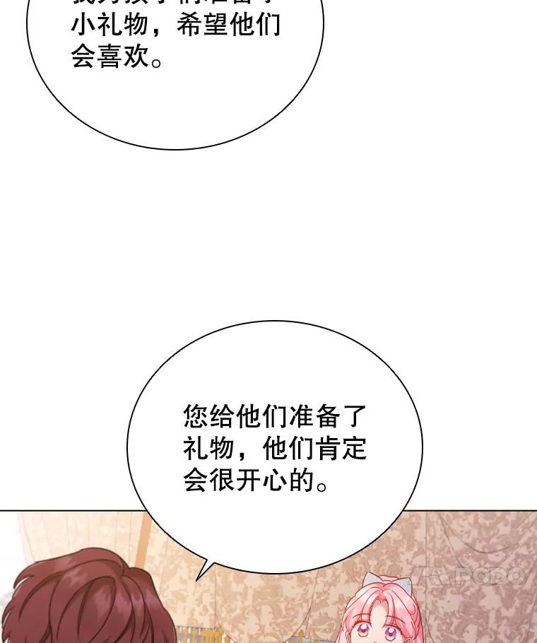 离婚后成为财阀漫画免费阅读漫画,45.拜访11图