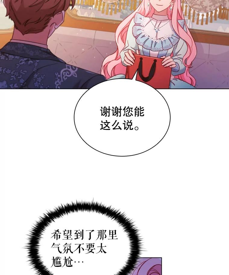 离婚后成为财阀漫画免费阅读漫画,45.拜访12图