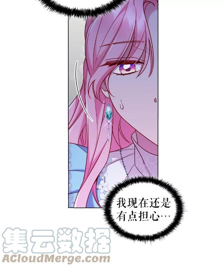 离婚后成为财阀漫画免费阅读漫画,45.拜访13图