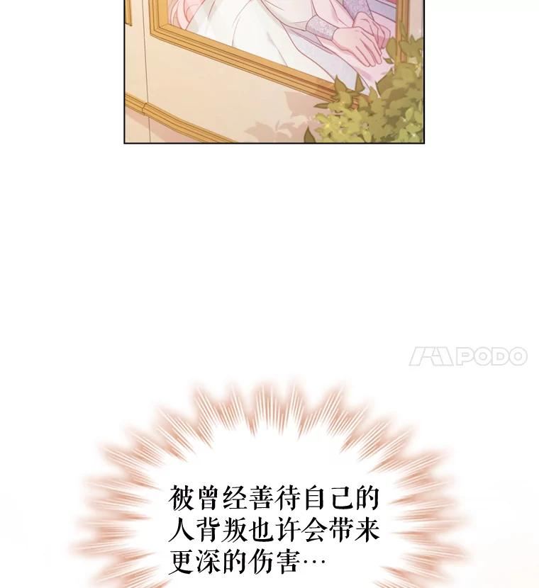 离婚后成为财阀漫画免费阅读漫画,45.拜访15图