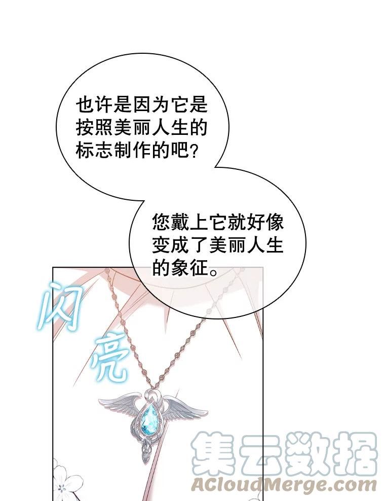 离婚后成为财阀漫画免费阅读漫画,45.拜访25图