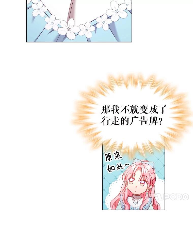 离婚后成为财阀漫画免费阅读漫画,45.拜访26图