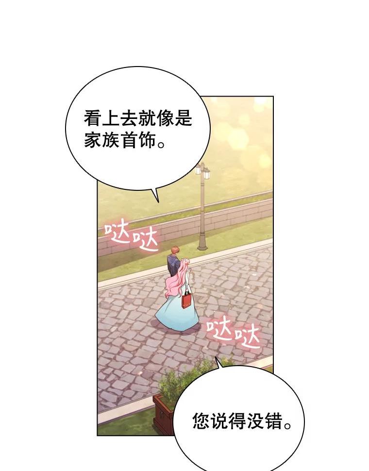 离婚后成为财阀漫画免费阅读漫画,45.拜访27图