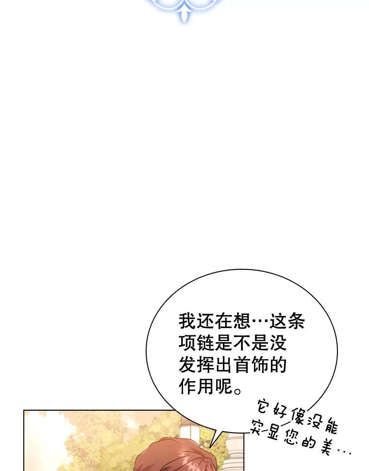 离婚后成为财阀漫画免费阅读漫画,45.拜访32图