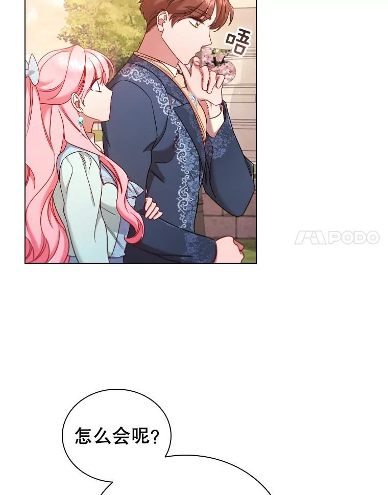 离婚后成为财阀漫画免费阅读漫画,45.拜访33图