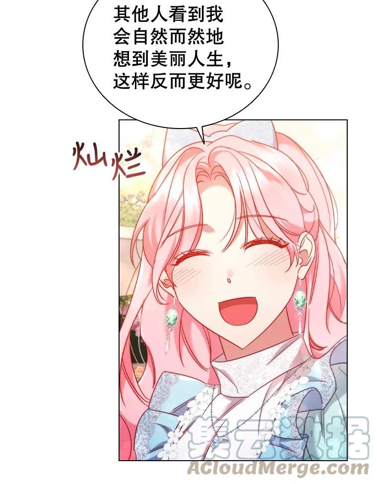 离婚后成为财阀漫画免费阅读漫画,45.拜访34图