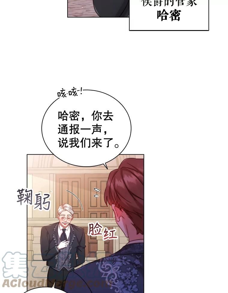 离婚后成为财阀漫画免费阅读漫画,45.拜访37图