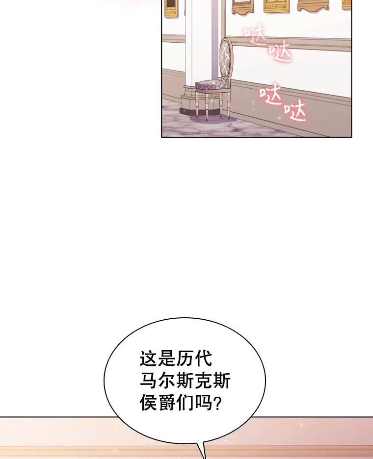 离婚后成为财阀漫画免费阅读漫画,45.拜访41图